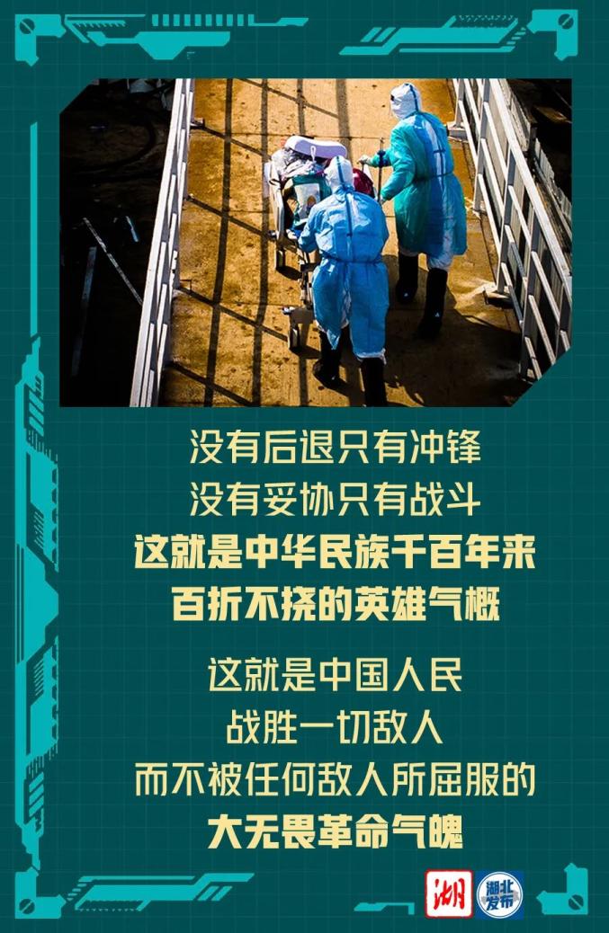 在与疫情斗争过程中,中华儿女迸发出的伟大精神,丰富着中国精神,民族