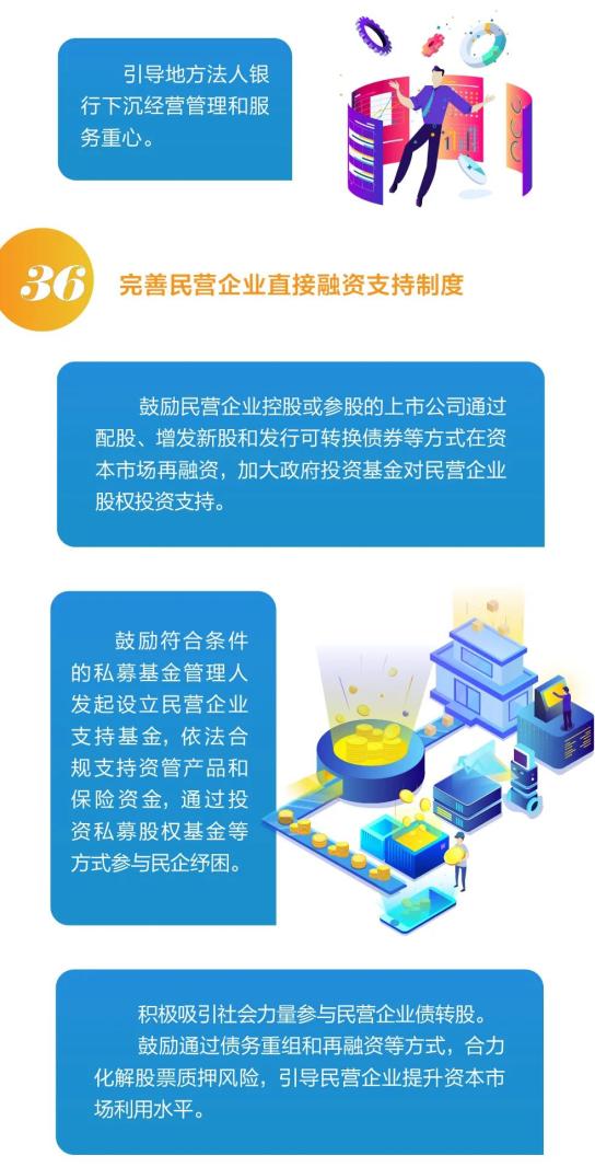 做强教育促进人口聚焦措施_安全教育手抄报