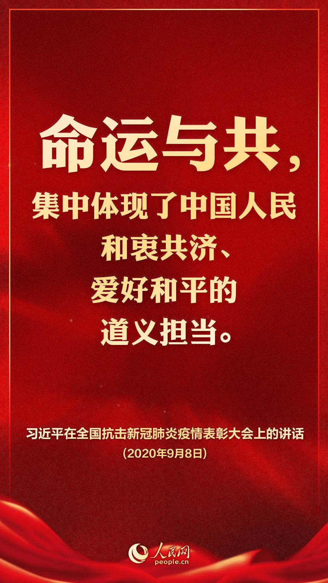 14亿人,一起弘扬!