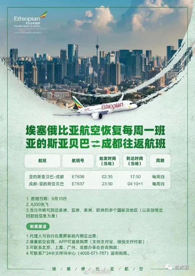 深圳航空新总裁到任