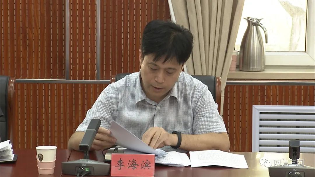 会上,市委常委,纪委书记,监委主任狄文阁,市委常委,常务副市长李海滨