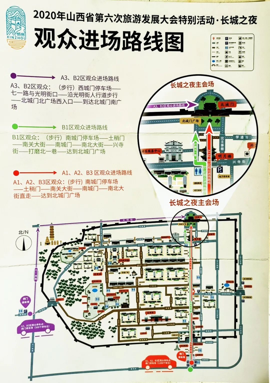 忻州古城路线图图片