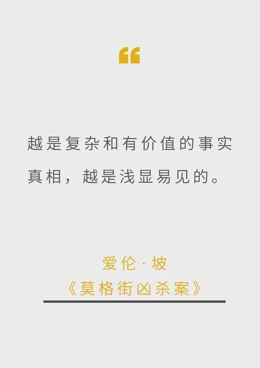 世界上第一部推理小说