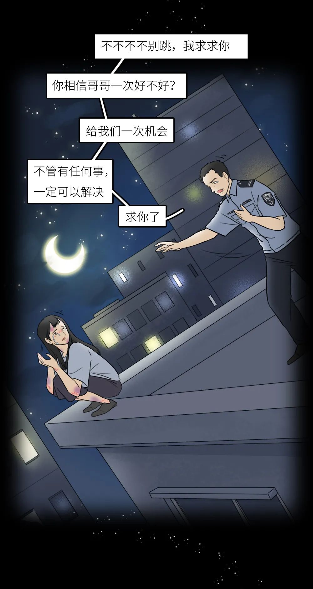 快看漫画
