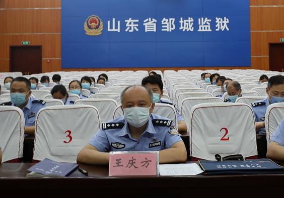 邹城监狱举办2020年警衔晋升培训班开班典礼