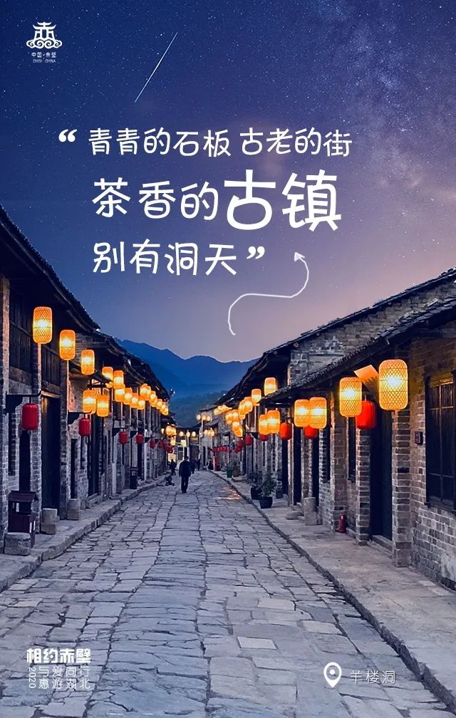 探羊楼洞明清"万里茶道起源",打卡亦古亦今网红店铺,品古街幽幽川字牌