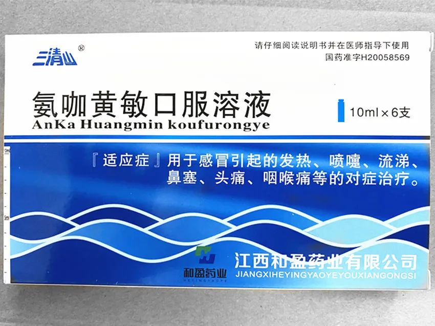 另外需要注意的是,一些治疗感冒的中成药,如vc银翘片,感冒灵颗粒也