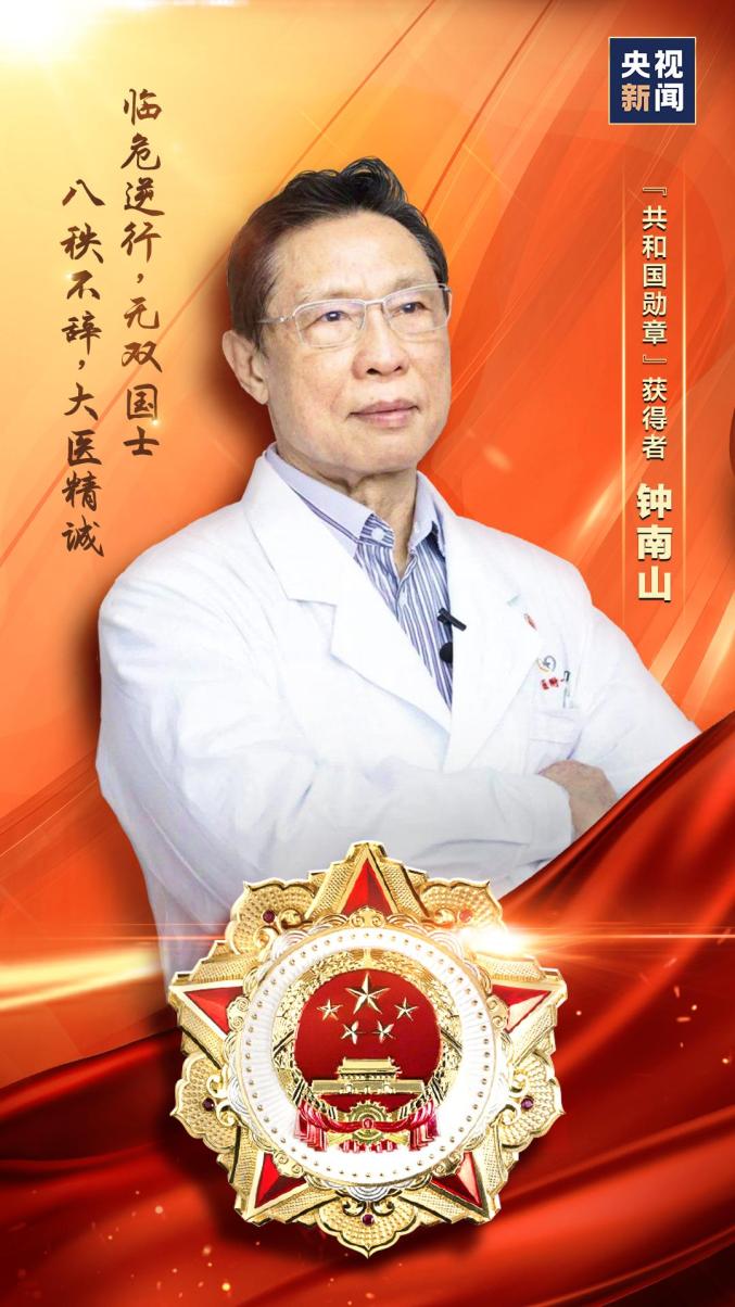 国家级荣誉这些集体和个人上榜快来为抗疫英雄点赞
