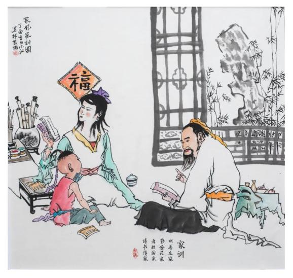 苗小江《家风家训图》