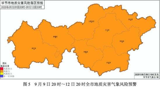 紧急提醒毕节新一轮强降雨来了警惕地质山洪灾害