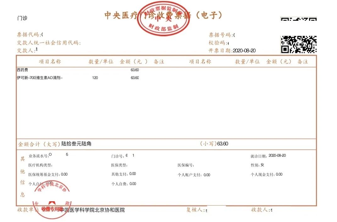 让患者少跑路北京协和医院医疗收费电子票据正式上线