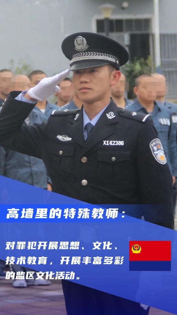 "教师"点个赞吧您的鼓励是我们不懈前进的动力来源:省海安监狱原标题