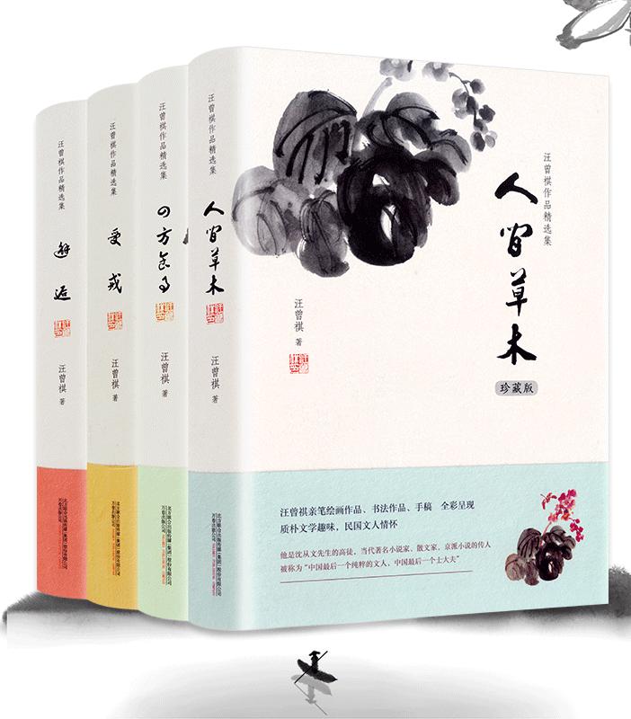 叶兆言群莺乱飞的江南有高晓声汪曾祺留下的文学性情