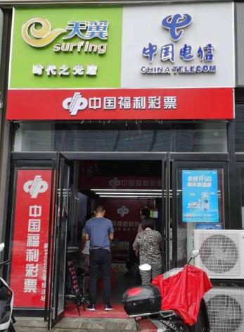 后疫情时期,彩票兼营店发展前景几何?