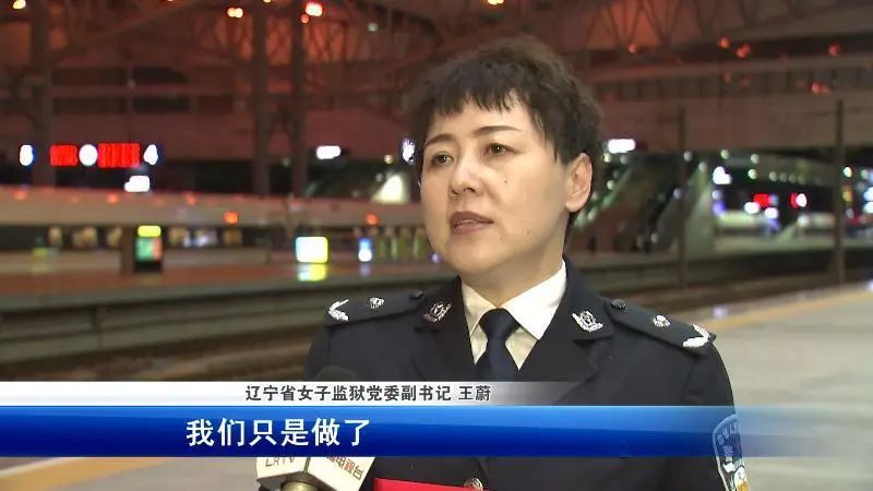 辽宁省女子监狱党委副书记 王蔚这个荣誉的取得,是对我们全体社区工作