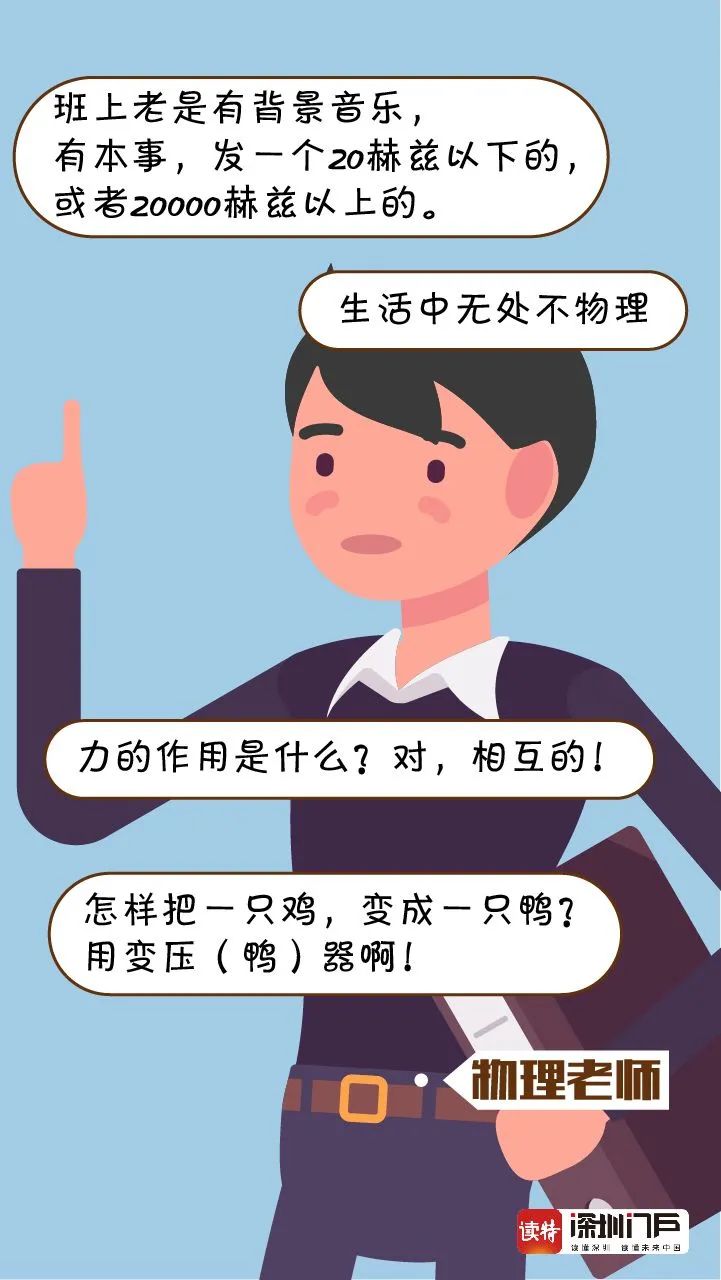 写人口头禅_成龙历险记老爹口头禅