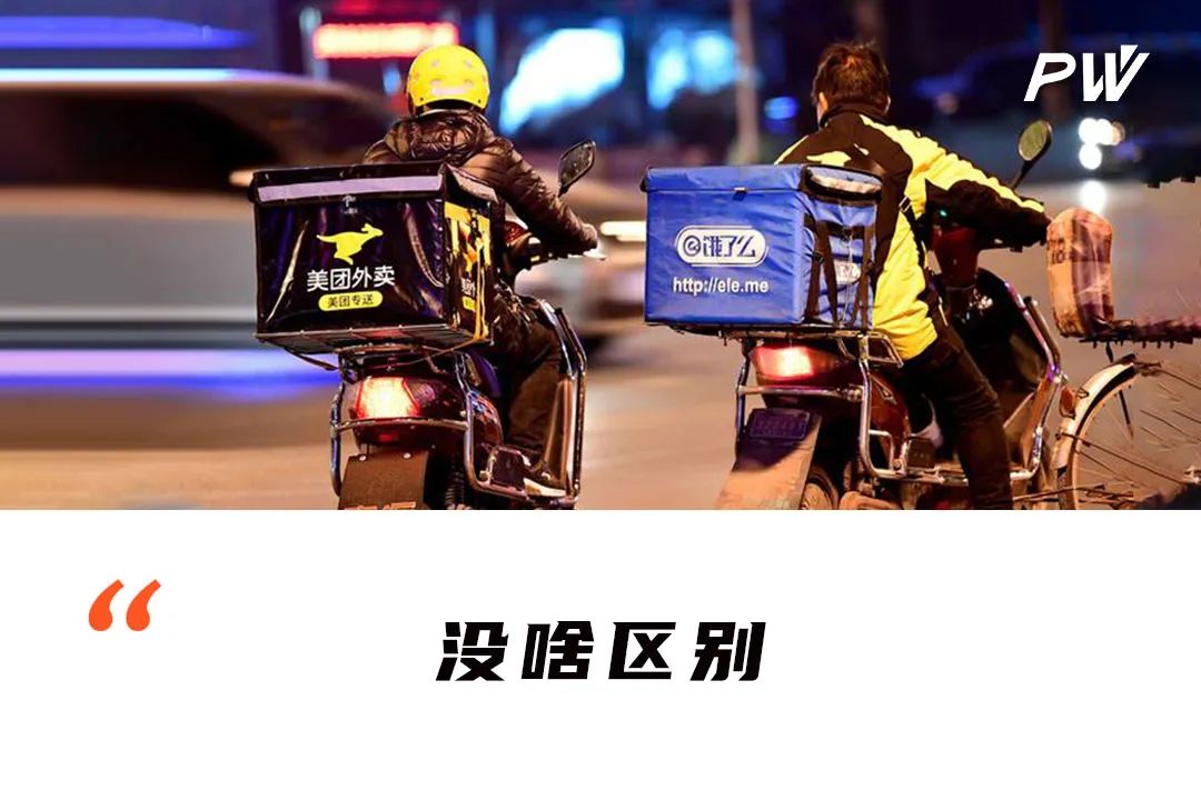 饿了么写了个初稿,美团编辑编辑发了?