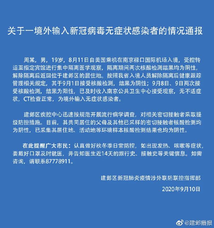 检测结果阴性还需要隔离吗 467.jpg