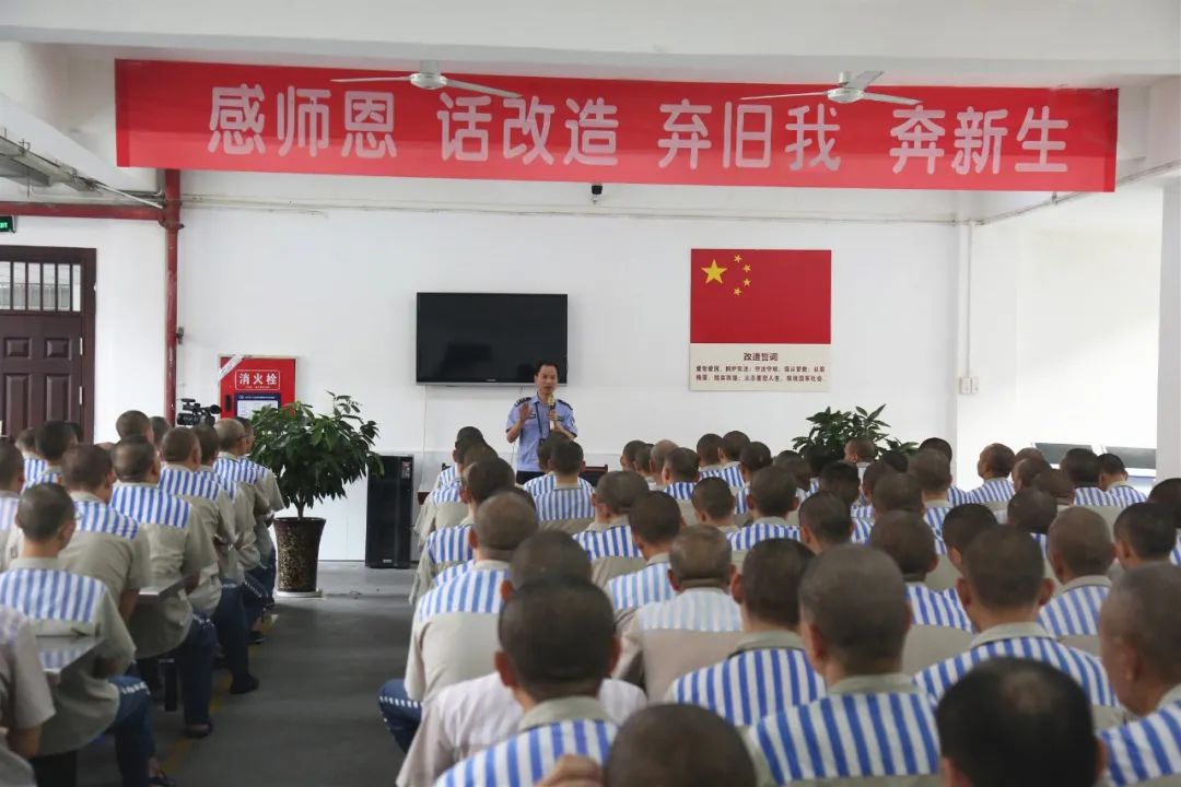 广元监狱在广大罪犯中开展了"感师恩 话改造 弃旧我 奔新生"主题教育.