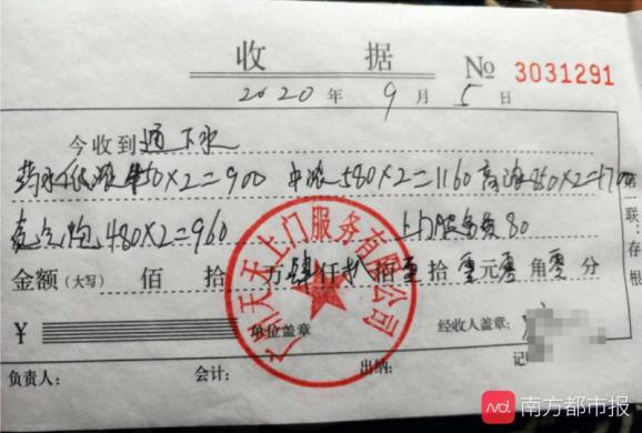 广州女子在58同城上找人通厕所一次被收近5000元