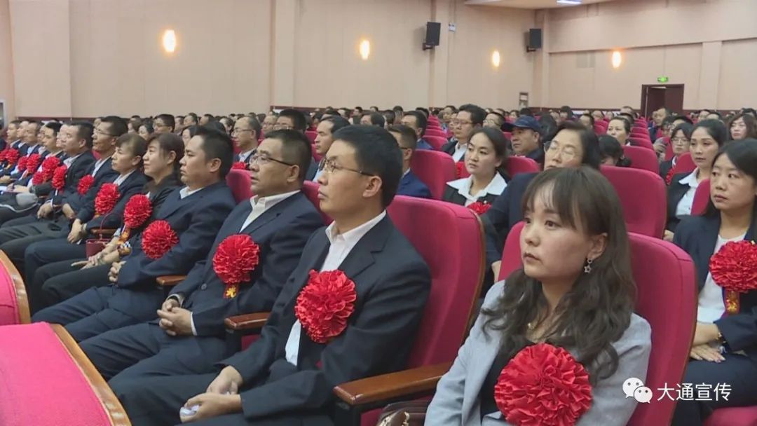 大通县举行庆祝第36个教师节表彰大会