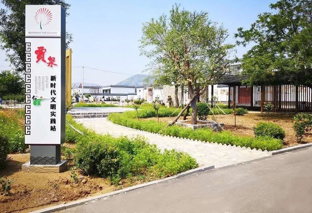 我家街巷最美系列展示枣庄市峄城区榴园镇贾泉村