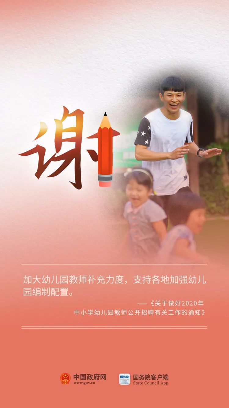 向所有老师致敬节日快乐!