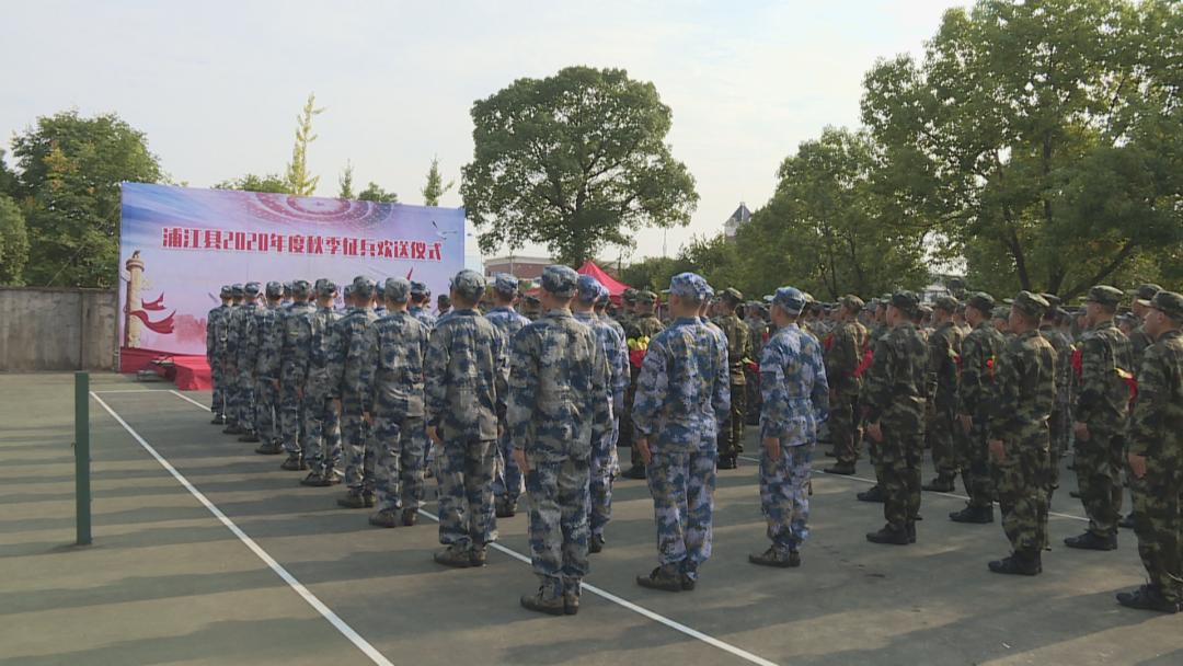 121名浦江好青年今起奔赴部队服役