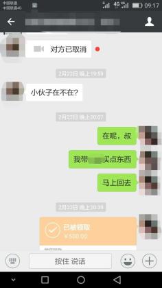 老总让转账_微信转账图片(2)