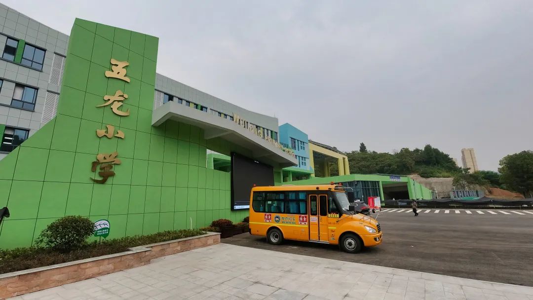 点军区五龙小学正式投入使用