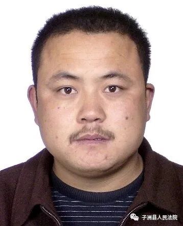 陕西省子洲县人民法院悬赏执行公告
