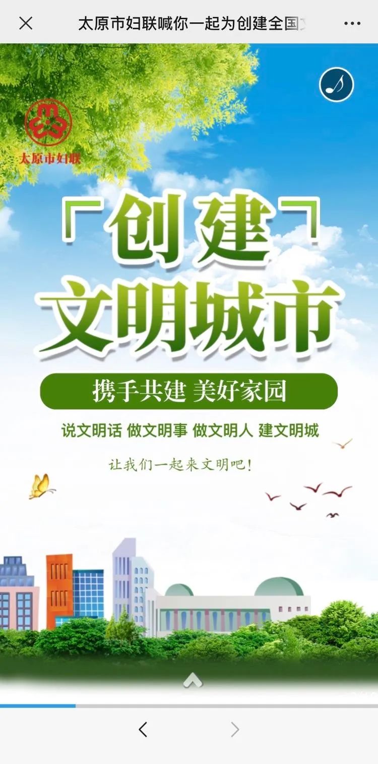 共建文明城市共享文明成果太原市婦聯四級聯動唱響巾幗創城最強音二