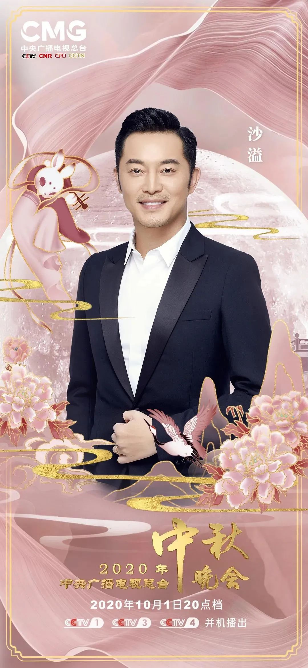 央视中秋晚会第二波阵容官宣这些明星要来洛阳