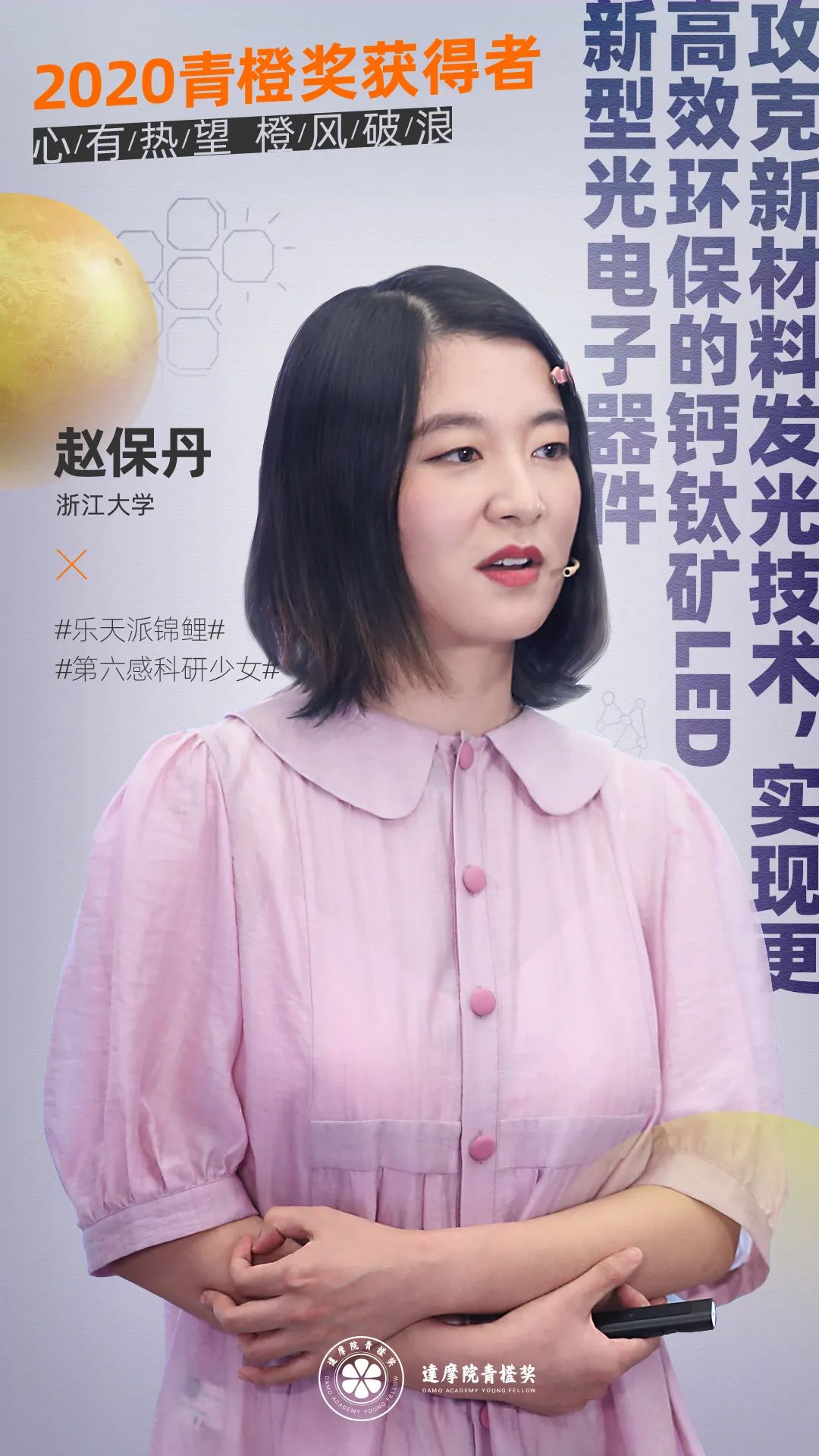 2020年阿里达摩院青橙奖获奖名单出炉钟南山寄语青年科学家