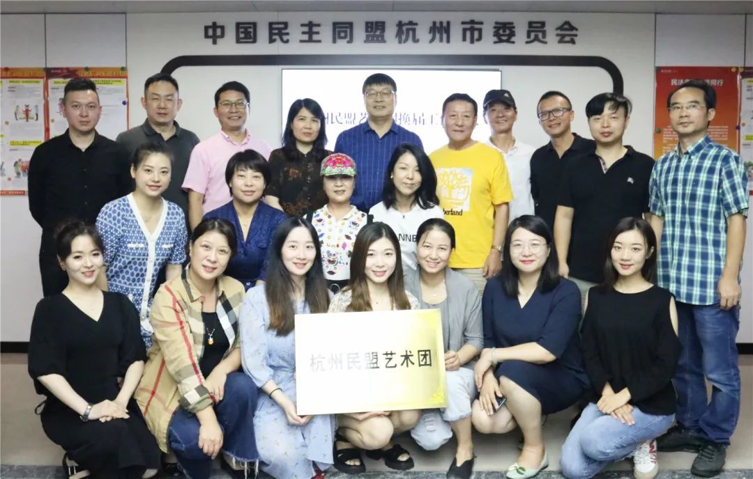 【盟务动态】杭州民盟艺术团换届啦