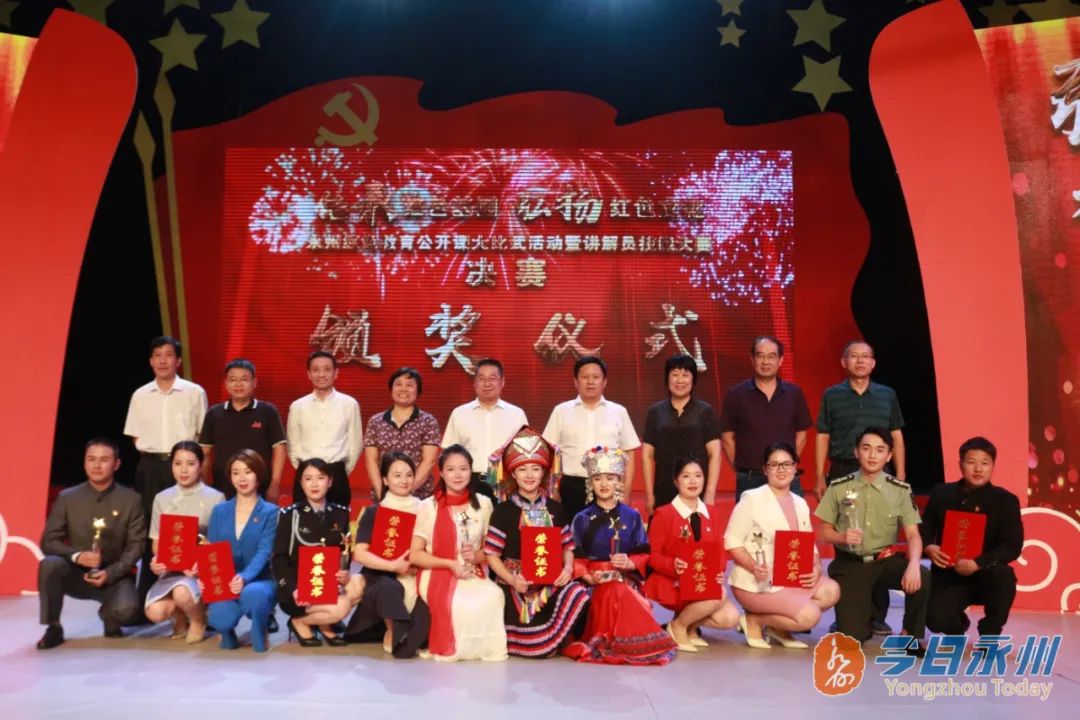 市委常委,宣传部长贺辉,市委党校常务副校长许洋名出席并为获奖者颁奖