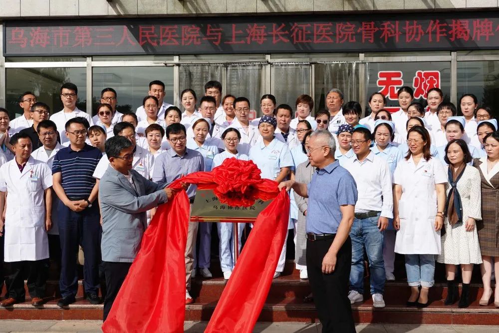 上海长征医院骨科医院图片