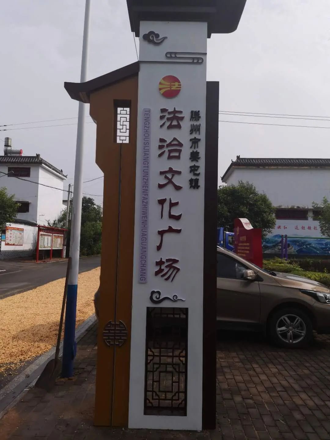 法治广场初亮相四大亮点缤纷呈姜屯镇法治文化广场落成投入使用