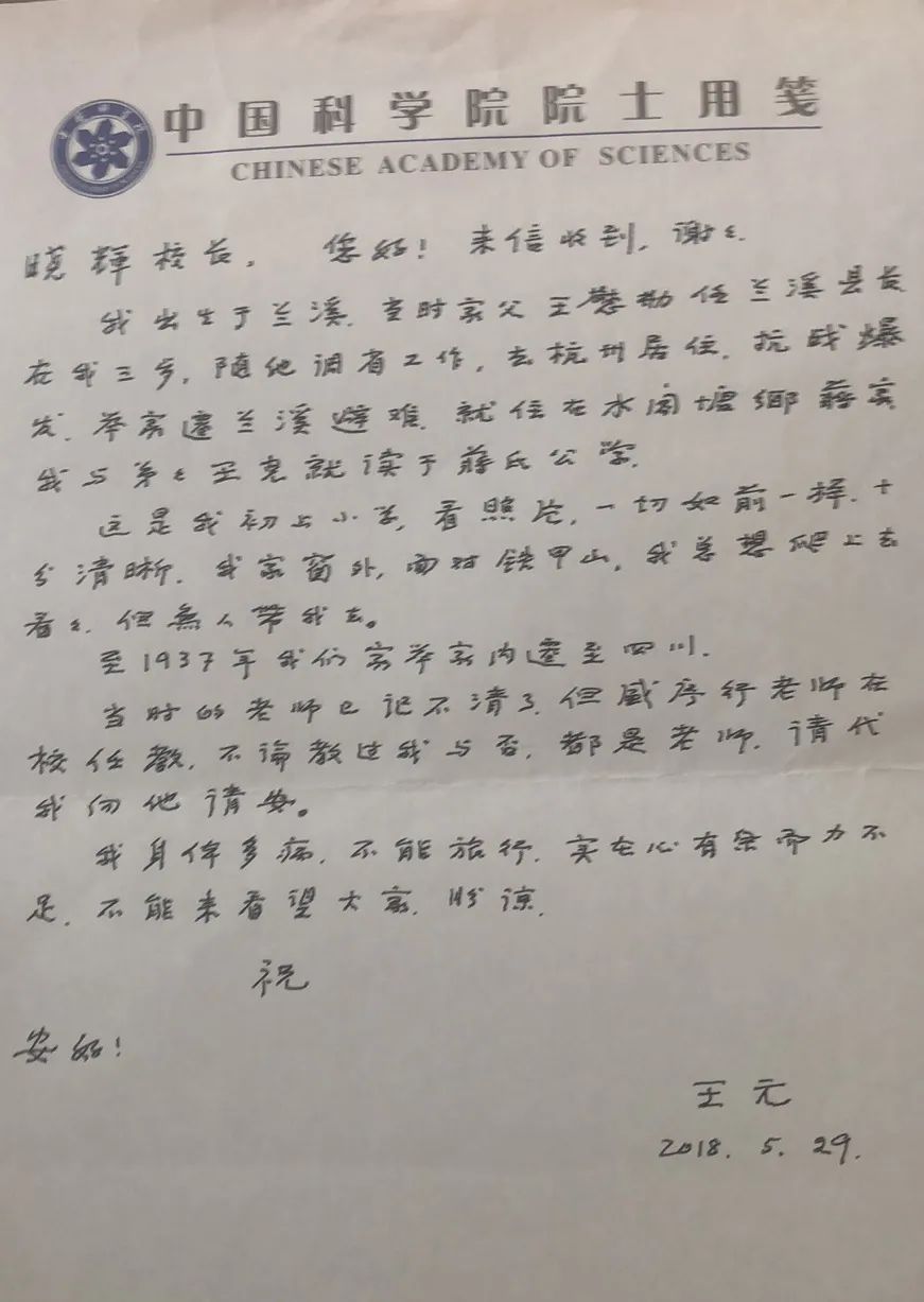 王元题字图片