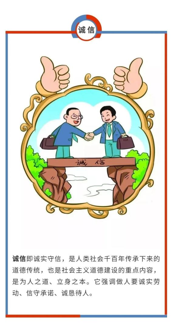 人民有信仰,国家才有力量只要我们人人都将社会主义核心价值观深深