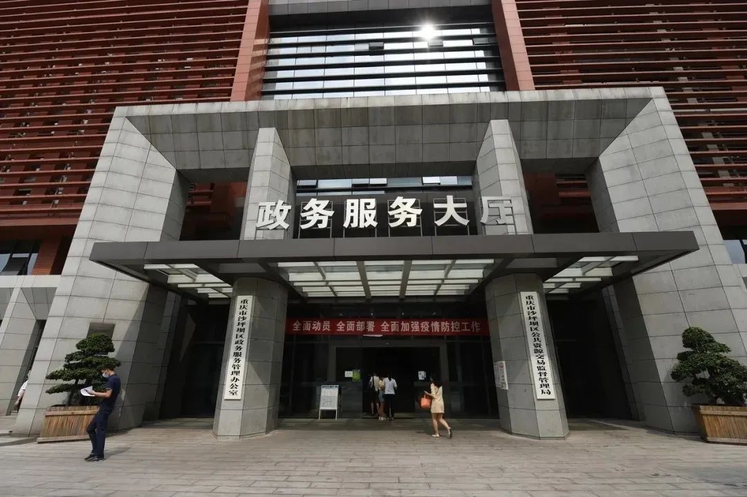 一窗通办沙坪坝政务服务还有这些新变化