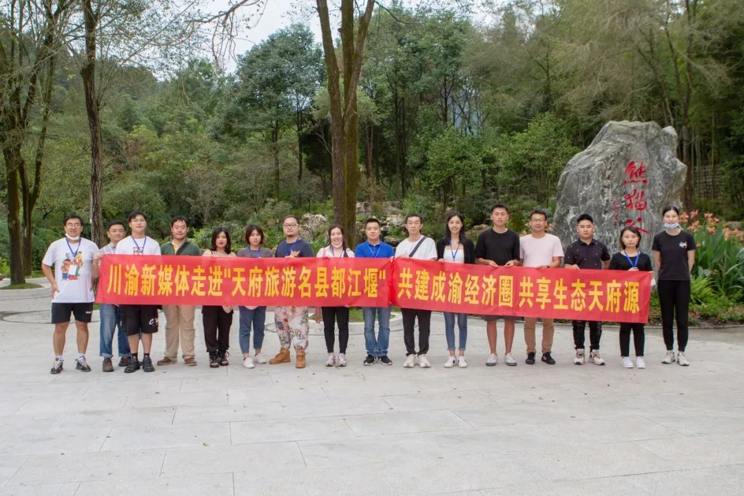 @重庆及全国各地的朋友，“天府旅游名县”——都江堰向你发来一封邀请信！