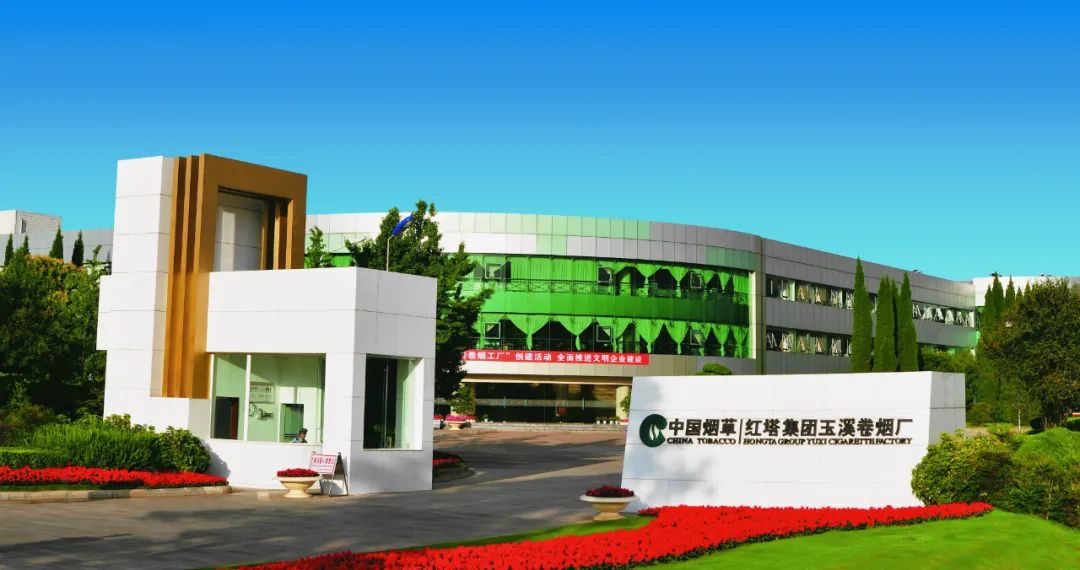 红塔集团玉溪卷烟厂 李春旭 摄培育千亿级烟草产业对云南的经济发展