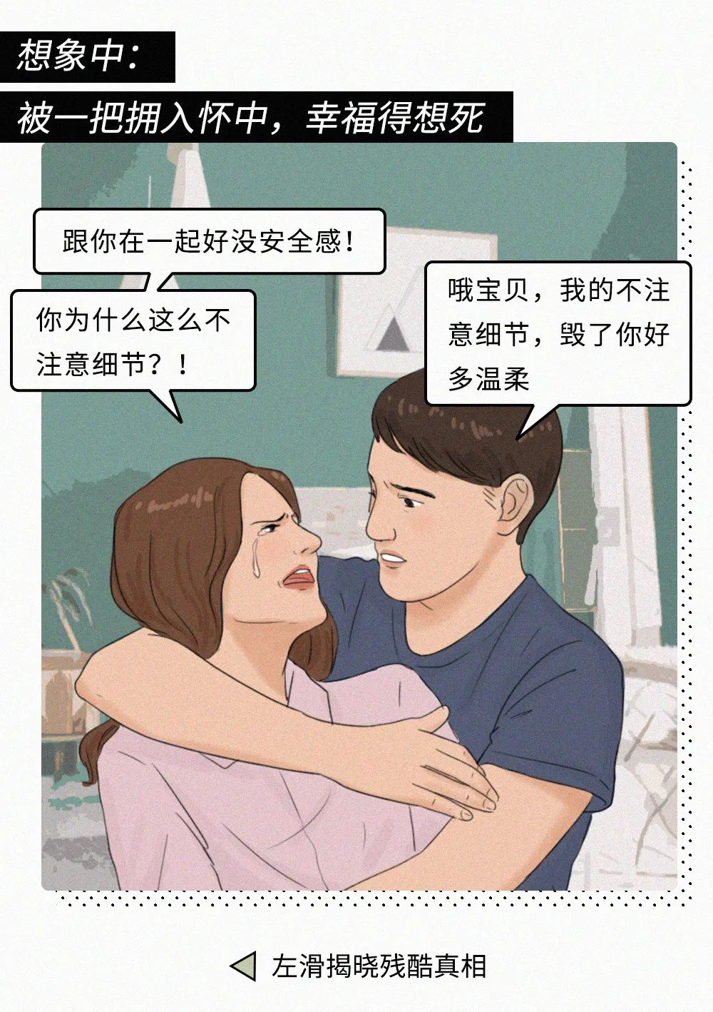 如何看待和男朋友的第一次?