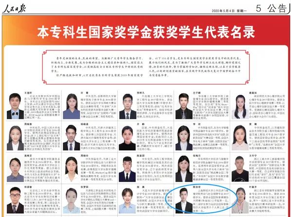 叮 Sufers大神的学习秘籍 学弟学妹看过来