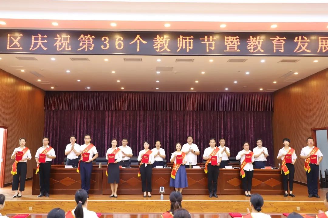 峰峰矿区召开庆祝第36个教师节暨教育发展大会