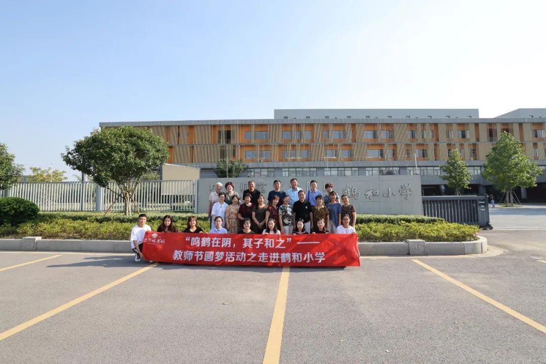 鸣鹤在阴 其 和之丨鹤和退休讲师重返讲台