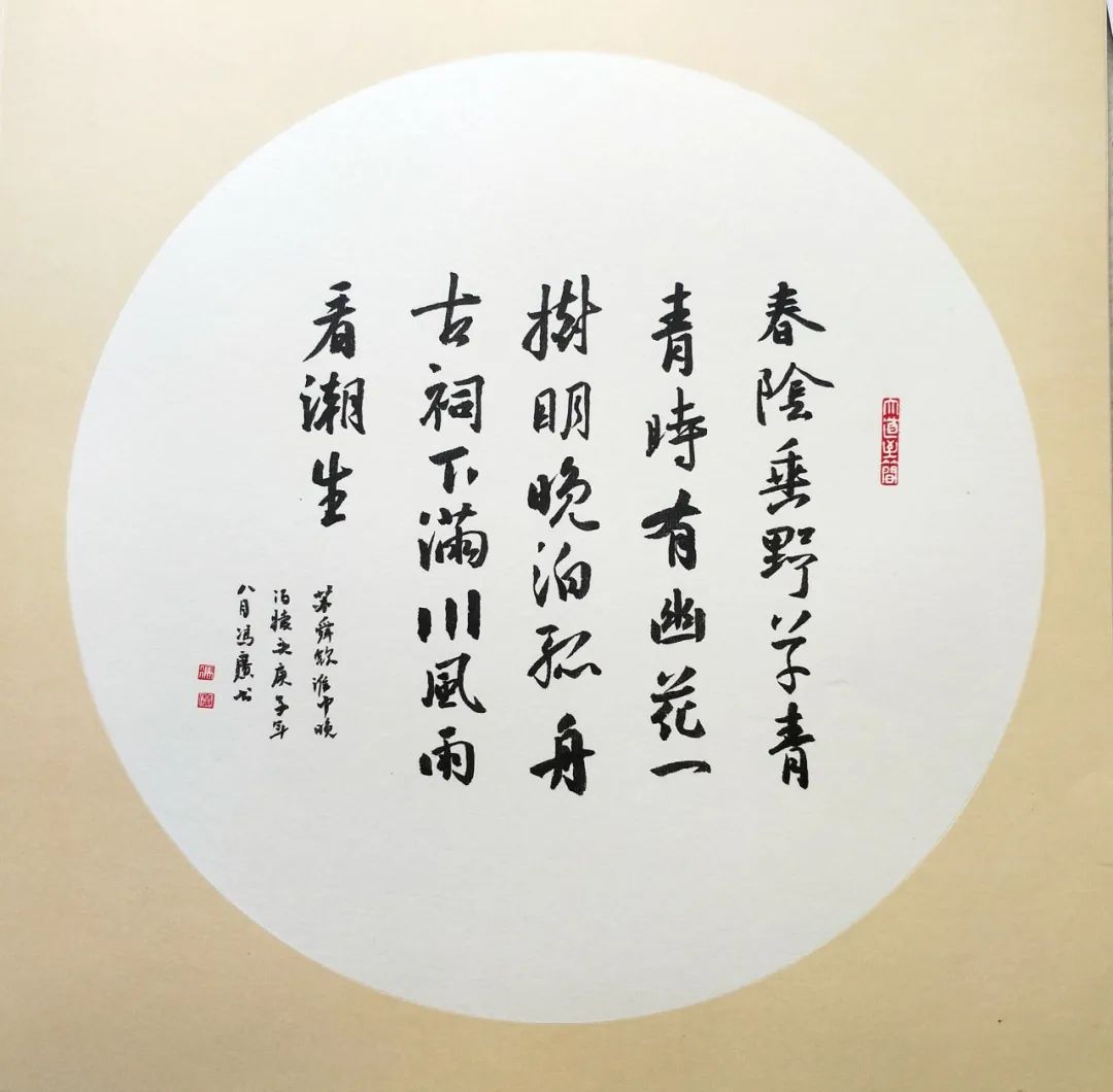 《淮中晚泊犊头》是北宋诗人苏舜钦创作的一首七言绝句