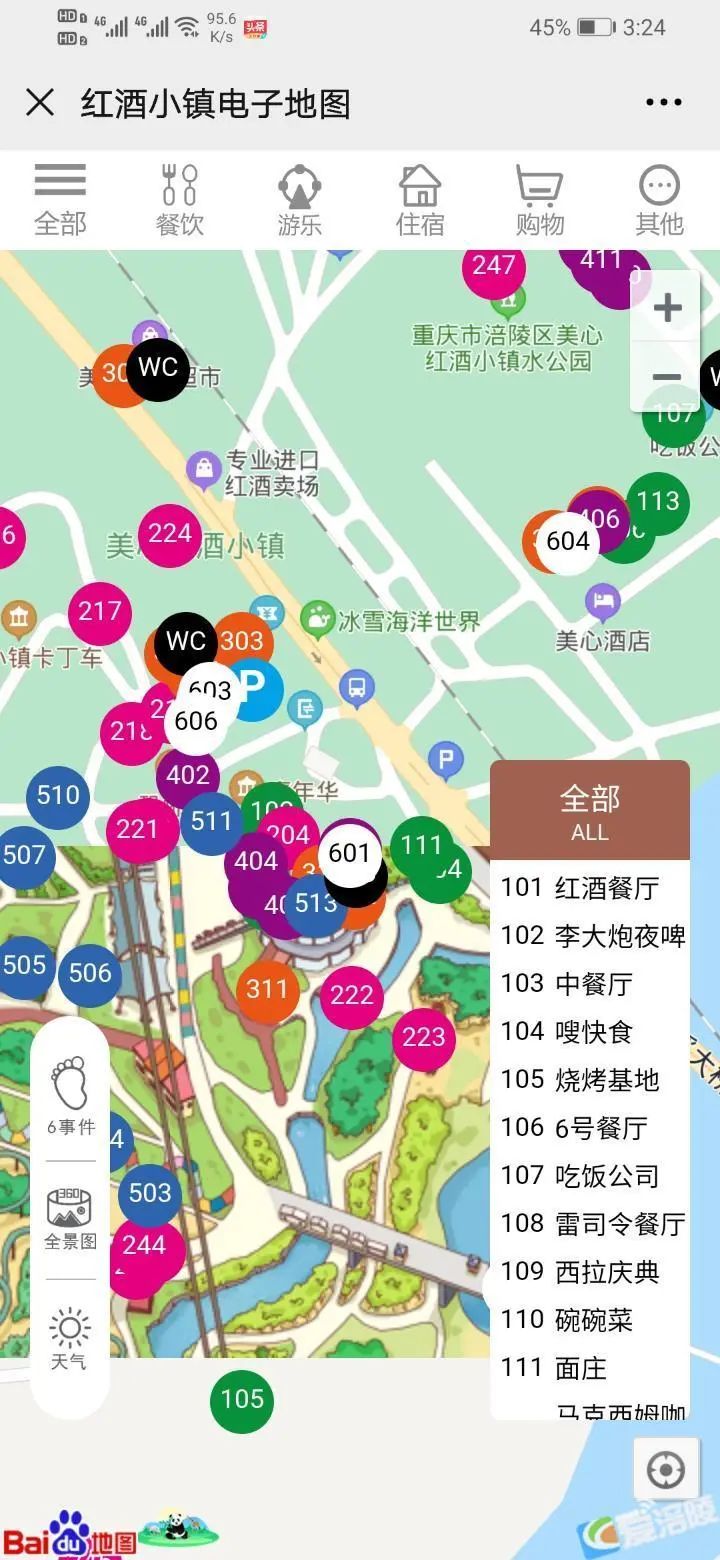 地图,开启游玩模式……9月10日,游客周先生在涪陵蔺市美心红酒小镇