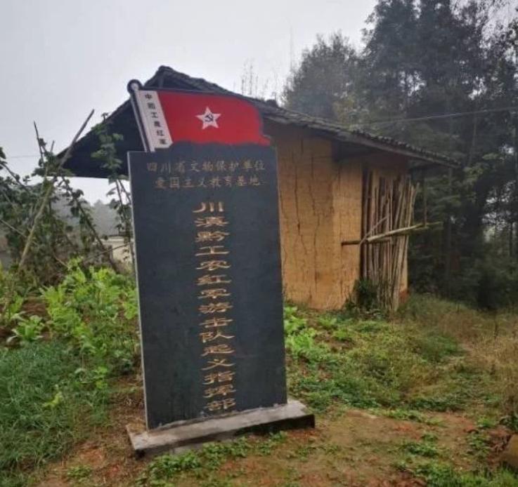 方志四川61红色记忆陈鑫明星火燃石顶热血铸忠魂